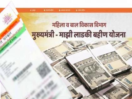 Anything for free money, 12 brothers apply for Ladaki Bahin Yojana by uploading photos of women | फुकटच्या पैशांसाठी काहीही, लाडकी बहीण योजनेत महिलेचे फोटो लावून १२ भावांनी केले अर्ज