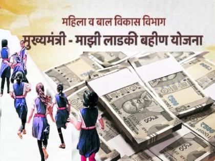 What a joke! Rs 1500 per day for beloved sister and Rs 1 per day for Savitri's daughter | लाडक्या बहिणीला १५०० रुपये अन् सावित्रीच्या लेकीला ३२ वर्षांपासून दिवसाला १ रुपयाच भत्ता