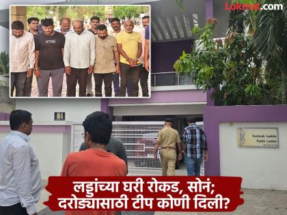 Subhash Hajbe, Amol Khotkar staged a robbery at the house of industrialist Ladda; who provided the information? | हाजबे, खोतकरकडून उद्योजक लड्डांच्या घरी दरोडा घडवून आणला गेला; माहिती कोणी दिली? Subhash Hajbe, Amol Khotkar staged a robbery at the house of industrialist Ladda; who provided the information? | हाजबे, खोतकरकडून उद्योजक लड्डांच्या घरी दरोडा घडवून आणला गेला; माहिती कोणी दिली?