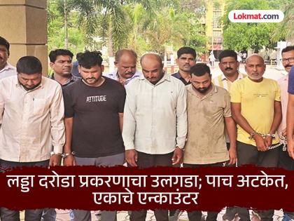 Six notorious criminals who became friends in prison came together and hatched a plan to rob a businessman. | कारागृहात मैत्री झालेले सहा कुख्यात गुन्हेगार आले एकत्र अन् ठरला उद्योजक लड्डा दरोड्याचा प्लॅन Six notorious criminals who became friends in prison came together and hatched a plan to rob a businessman. | कारागृहात मैत्री झालेले सहा कुख्यात गुन्हेगार आले एकत्र अन् ठरला उद्योजक लड्डा दरोड्याचा प्लॅन