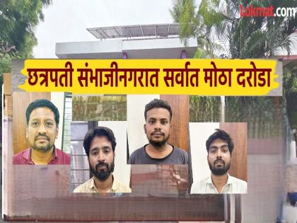 Ladda Robbery case: We got only 200 grams of gold each, Amol Khotkar kept the rest for himself: Robbers claim | आमच्या वाट्याला प्रत्येकी २०० ग्रॅमच सोने, बाकी अमोलने स्वत:कडे ठेवले: दरोडेखोरांचा दावा Ladda Robbery case: We got only 200 grams of gold each, Amol Khotkar kept the rest for himself: Robbers claim | आमच्या वाट्याला प्रत्येकी २०० ग्रॅमच सोने, बाकी अमोलने स्वत:कडे ठेवले: दरोडेखोरांचा दावा