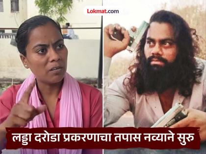 Ladda robbery case: Evidence that Rohini Khotkar has gold; Investigation into Ladda robbery case restarted | रोहिणी खोतकरकडेच चोरीचे सोने असल्याचे धागेदोरे; लड्डा दरोडा प्रकरणाचा तपास नव्याने सुरू