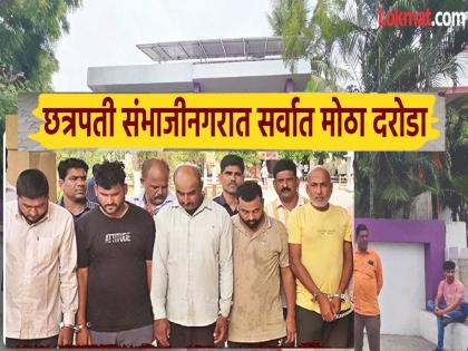 Ladda robbery case: Robbers melted down and sold the looted gold, raids conducted in Nanded | लड्डा दरोडा प्रकरण: दरोडेखोरांनी लुटलेले सोने वितळवून विकले, नांदेडमध्ये छापे Ladda robbery case: Robbers melted down and sold the looted gold, raids conducted in Nanded | लड्डा दरोडा प्रकरण: दरोडेखोरांनी लुटलेले सोने वितळवून विकले, नांदेडमध्ये छापे