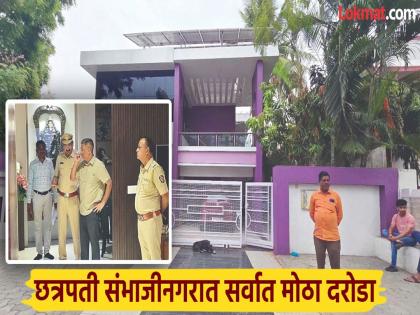 Suspicion that the accused in the Ladda robbery case kept the gold with a person from Nanded | लड्डा दरोडा प्रकरणातील सोने आराेपींनी नांदेडच्या व्यक्तीकडे ठेवल्याचा संशय Suspicion that the accused in the Ladda robbery case kept the gold with a person from Nanded | लड्डा दरोडा प्रकरणातील सोने आराेपींनी नांदेडच्या व्यक्तीकडे ठेवल्याचा संशय