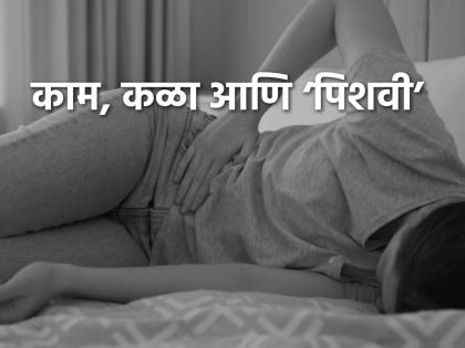 Main Editorial Work pain and pregnancy is the reality of women physical and emotional pain | आजचा अग्रलेख: काम, कळा आणि ‘पिशवी’; महिलांच्या शारीरिक आणि भावनिक वेदनांचे वास्तव