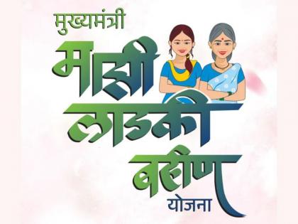 Controversy over Ladki Bahin scheme, official's clarification after allegations of diverting funds from other departments | लाडकी बहीण योजनेवरून वाद, इतर खात्यांचा निधी वळवल्याचा आरोपानंतर अधिकाऱ्याचं स्पष्टीकरण Controversy over Ladki Bahin scheme, official's clarification after allegations of diverting funds from other departments | लाडकी बहीण योजनेवरून वाद, इतर खात्यांचा निधी वळवल्याचा आरोपानंतर अधिकाऱ्याचं स्पष्टीकरण