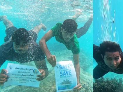 underwater protests 12 hr fast by residents of lakshadweep for demanding recall of administrator | Lakshadweep: प्रशासक प्रफुल्ल पटेल यांना हटवण्याची मागणी; पाण्याखाली तब्बल १२ तास उपोषण