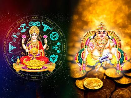 ७ राशींवर कायम लक्ष्मी-कुबेर कृपा, पैसे कमीच पडत नाही; शुभ तेच घडते, तुमची रास आहे का यात?