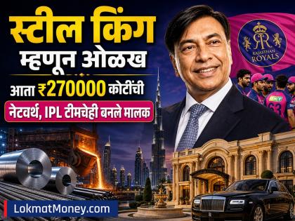 Success Story: एकेकाळी काँक्रिटच्या जमिनीवर झोपायचे लक्ष्मी मित्तल; आता ₹२७०००० कोटींची नेटवर्थ, IPL टीमचेही बनले मालक - Marathi News | Success Story Lakshmi Mittal once slept on concrete floors now has a net worth of rs 270000 crores also owns an IPL team | Latest business News at Lokmat.com