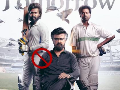 Rajinikanth new release of 'Lal Salaam' film was banned in this country | 'लाल सलाम'च्या रिलीजआधीच रजनीकांत यांना मोठा फटका, या देशात सिनेमावर बंदी