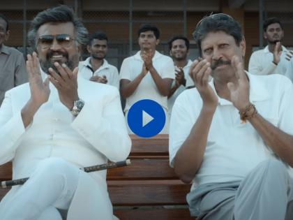 Lal Salaam Trailer starring rajinikanth and kapil dev | Lal Salaam Trailer: क्रिकेटभोवती फिरणारं धर्माचं राजकारण.. रजनीकांत - कपिल देवच्या 'लाल सलाम'चा ट्रेलर बघाच!