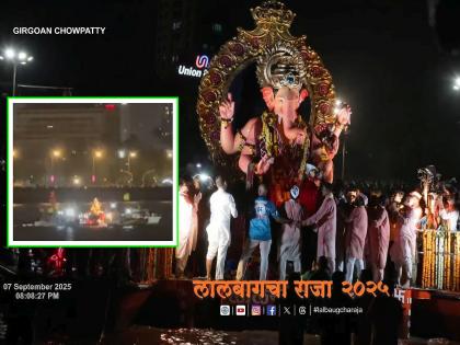 Lalbaugcha Raja Visarjan: With a few minutes left before the lunar eclipse...; Lalbaugcha Raja immersion at 9 pm | Lalbaugcha Raja Visarjan Video: चंद्रग्रहणाला काही मिनिटे शिल्लक असताना...; रात्री ९ वाजता लालबागच्या राजाचे विसर्जन Lalbaugcha Raja Visarjan: With a few minutes left before the lunar eclipse...; Lalbaugcha Raja immersion at 9 pm | Lalbaugcha Raja Visarjan Video: चंद्रग्रहणाला काही मिनिटे शिल्लक असताना...; रात्री ९ वाजता लालबागच्या राजाचे विसर्जन