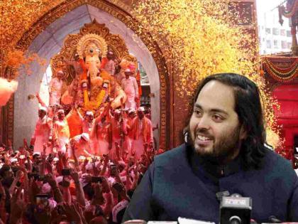 Ganeshotsav 2024 Anant Ambani comes on board Lalbaugcha Raja Ganpati Mandal | Lalbaughcha raja: अनंत अंबानींची 'लालबागचा राजा'च्या कार्यकारी मंडळात मानद सदस्य म्हणून नियुक्ती!