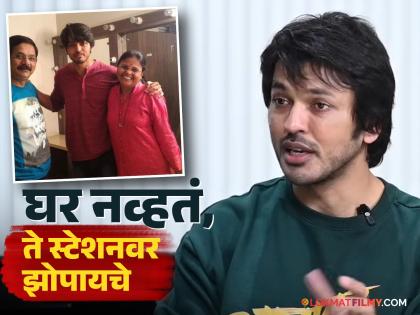 "माझे आईबाबा शेतकरी आहेत, त्यामुळे...", ललित प्रभाकरने सांगितला कुटुंबाचा संघर्षकाळ