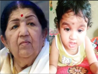 Two Year Old Singing Lata Mangeshkar's 'Lag Jaa Gale' Takes Social Media by Storm | या चिमुरडीने लता मंगेशकरांचे गायलेले गाणे ऐकून रानू मंडललाही तुम्ही विसराल, पाहा हा VIDEO