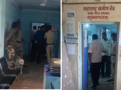 59 lakh robbery in Maharashtra Gramin bank : Gas cutter used for robbery, CCTV DVR also stolen | बँकेत ५९ लाखांचा दरोडा: दरोड्यासाठी गॅस कटरचा वापर, सीसीटीव्हीचा डीव्हीआर देखील पळवला