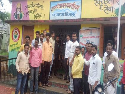 Villagers locked the Sarpanch office due to non holding of Gram Sabha latur | ग्रामसभा न घेतल्याने ग्रामस्थांनी सरपंचाला कोंडून कार्यालयाला ठोकले कुलूप