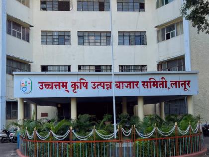 In Latur even on 12 days Aadat market closed; The attention of the farmers was drawn to the action of the market committee | लातूरात १२ दिवशीही आडत बंद; बाजार समितीच्या कारवाईकडे वेधले शेतकऱ्यांचे लक्ष