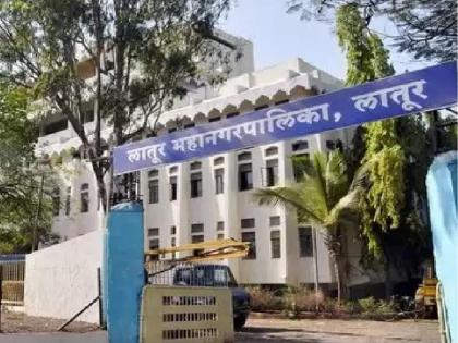 Big decision of Latur Municipal Corporation; Hundred percent discount on interest on payment of property tax in one lump sum | लातूर महापालिकेचा मोठा निर्णय; एक रकमी मालमत्ता कर भरल्यास व्याजात शंभर टक्के सूट