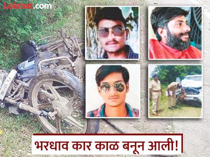 Night terrors in Latur; Two cousins and best friend die in car crash on Ausa- Lamajana Road | लातूरात रात्रीची भीषणता; कारच्या धडकेत दोन चुलतभावांसह जिवलग मित्राचा अंत