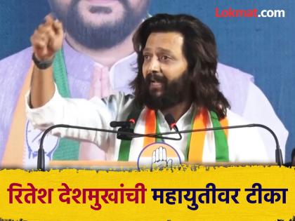 Maharashtra Vidhan Sabha Election 2024 :'धर्माचं आम्ही बघून घेतो, तुम्ही काय कामं केली ते सांगा'; भावांच्या प्रचारासाठी रितेश देशमुख मैदानात