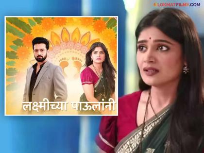 खरं की काय? ईशा केसकरच्या एक्झिटनंतर 'लक्ष्मीच्या पावलांनी' मालिकाही घेणार निरोप? चर्चांना उधाण