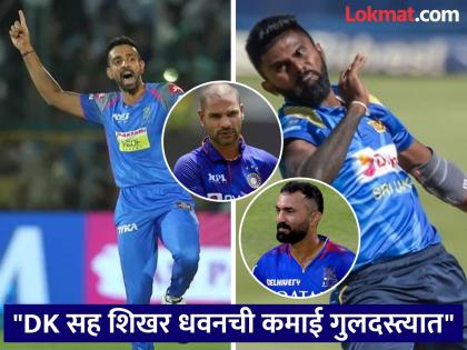 Legends League Cricket 2024 Auction Isuru Udana Tops the List Dhawan Kulkarni Most Expensive Indian | LLC 2024 Auction: लंकेचा खेळाडू सर्वात महागडा; भारताच्या या खेळाडूवरही लागली मोठी बोली 