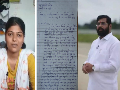 Restore our land while the father lives; Desperate girl's letter to Chief Minister | वडील जिवंत आहेत तोपर्यंत आमची जमीन परत मिळवून द्या; हतबल मुलीचे मुख्यमंत्र्यांना पत्र