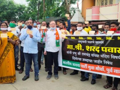 Letter war between BJP and NCP starts in Nagpur | नागपुरात भाजप-राष्ट्रवादीमध्ये पत्रयुद्ध सुरू