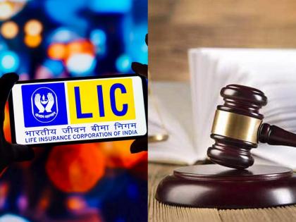 उपचारांवरचा खर्च नाकारणे म्हणजेच हक्काचे उल्लंघन; केरळ हायकोर्टाने एलआयसीला सुनावले