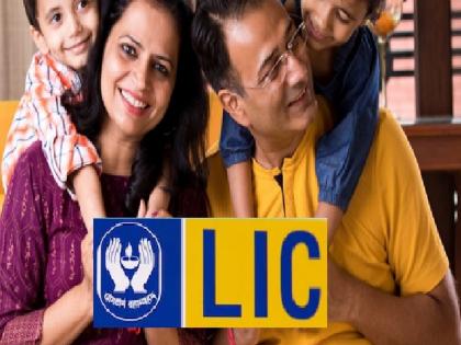 मुलांचे भविष्य सुरक्षा राहणार; LIC ची ‘ही’ योजना पालकांसाठी सर्वोत्तम गुंतवणूक पर्याय