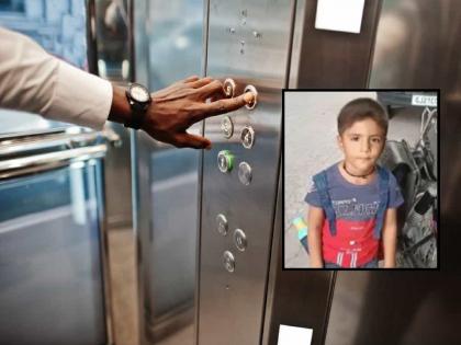 Five-year-old child gets stuck in elevator; Rescue operation takes an hour, but only body comes out | पाच वर्षीय चिमुकला लिफ्टमध्ये अडकला; एक तास बचावकार्य चालले, पण मृतदेहच बाहेर आला... Five-year-old child gets stuck in elevator; Rescue operation takes an hour, but only body comes out | पाच वर्षीय चिमुकला लिफ्टमध्ये अडकला; एक तास बचावकार्य चालले, पण मृतदेहच बाहेर आला...