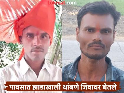 Lightning strikes three hardworking friends who were waiting under a tree due to rain; two die | Jalana: कामाहून परतणाऱ्या तीन कष्टकरी मित्रांवर वीज कोसळली; दोघांचा मृत्यू Lightning strikes three hardworking friends who were waiting under a tree due to rain; two die | Jalana: कामाहून परतणाऱ्या तीन कष्टकरी मित्रांवर वीज कोसळली; दोघांचा मृत्यू