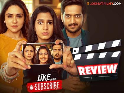 Like Aani Subscribe marathi movie review starring amey wagh amruta khanvilkar | अखेरपर्यंत खिळवून ठेवणारी मर्डर मिस्ट्री, कसा आहे अमेय वाघ-अमृता खानविलकरचा 'लाईक आणि सबस्क्राईब'?