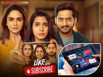 Like and Subscribe marathi movie released on OTT amazon prime video amruta khanvilkar amey wagh | अमेय वाघ-अमृता खानविलकरचा 'लाईक आणि सबस्क्राइब' OTT वर रिलीज, 'या' ठिकाणी पाहा घरबसल्या