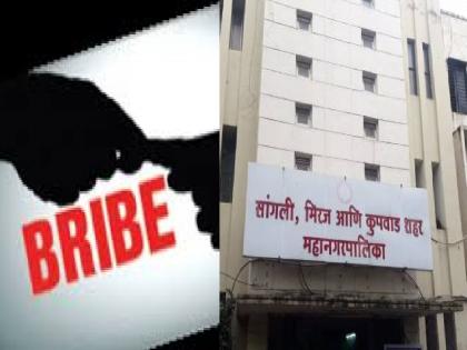 Nitin Bhimrao Utture, a retired bribe-taking employee of the Sangli Municipal Corporation's housing department has unaccounted assets worth Rs 35 lakhs | सांगली महापालिकेतील ‘घरपट्टी’च्या निवृत्त लिपिकाकडे ३५ लाखांची बेहिशेबी मालमत्ता, चौकशीत निष्पन्न Nitin Bhimrao Utture, a retired bribe-taking employee of the Sangli Municipal Corporation's housing department has unaccounted assets worth Rs 35 lakhs | सांगली महापालिकेतील ‘घरपट्टी’च्या निवृत्त लिपिकाकडे ३५ लाखांची बेहिशेबी मालमत्ता, चौकशीत निष्पन्न