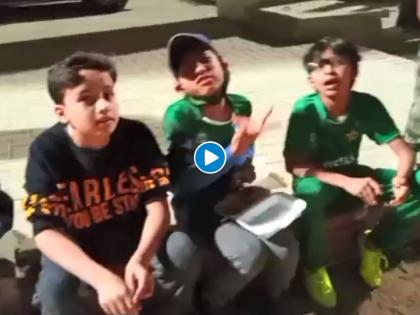 Watch Video : Little PSL 7 fans protest outside National Stadium after being denied entry | Little PSL 7 fans protest : लहान मुलांनी पाकिस्तान क्रिकेट मंडळाविरोधात केलं आंदोलन; ऐका व्हायरल Videoमध्ये मुलांचे म्हणणे...