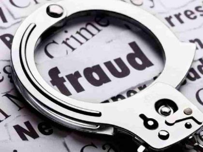 crime charges file against two teachers for Bank fraud of Rs 20 lakh | दोन शिक्षिकांकडून बॅंकेची २० लाखांची फसवणूक; गुन्हा दाखल