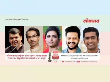 The 'Lokmat Maharashtrian of the Year' award ceremony will be played here today | ‘लोकमत महाराष्ट्रीयन ऑफ द इयर’ पुरस्कार सोहळा आज रंगणार