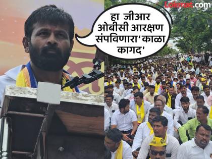maratha reservation GR is the black paper that ends OBC reservation laxman hake | मराठा आरक्षणाच्या नावाखाली ओबीसींचे हक्क हिरावले जात असल्याचा लक्ष्मण हाकेंचा आरोप