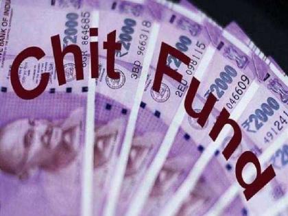 Investors are deceived by 1 crore through lure of chit fund | चिटफंडच्या नावावर 'चिटींग'; गुंतवणूकदारांना एक कोटींचा गंडा