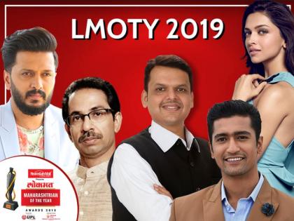 LMOTY 2019 Live Updates : महाराष्ट्रातील कर्तृत्ववान व्यक्तिमत्वांचा ‘लोकमत’ तर्फे सन्मान | LMOTY 2019 Live Updates : महाराष्ट्रातील कर्तृत्ववान व्यक्तिमत्वांचा ‘लोकमत’ तर्फे सन्मान