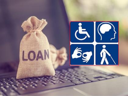 Loans up to fifty thousand to disabled persons; two percent interest per annum, how to Apply | दिव्यांगांना पन्नास हजारांपर्यंत कर्ज; वर्षाला दोन टक्के व्याज, असा करा अर्ज