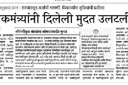 Maratha student hostel finally found; Lokmat's impact: Starting from Friday | मराठा विद्यार्थी वसतिगृहाला अखेर मुहूर्त सापडला ‘लोकमत’चा प्रभाव : शुक्रवारपासून प्रारंभ