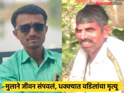 A mountain of trauma hits a single family in 48 hours in Sawargaon of Nanded district: Father dies in shock after young man ends his life, mother suffers heart attack | Nanded: मन सुन्न झालं! मुलाने जीवन संपवल्याच्या धक्क्यात वडिलांचा मृत्यू, आईला हार्टअटॅक A mountain of trauma hits a single family in 48 hours in Sawargaon of Nanded district: Father dies in shock after young man ends his life, mother suffers heart attack | Nanded: मन सुन्न झालं! मुलाने जीवन संपवल्याच्या धक्क्यात वडिलांचा मृत्यू, आईला हार्टअटॅक