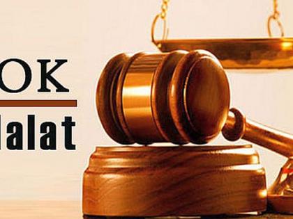 nashik,district,national,lok,adalat,claims | राष्ट्रीय लोकअदालतीत ६४ हजार दावे