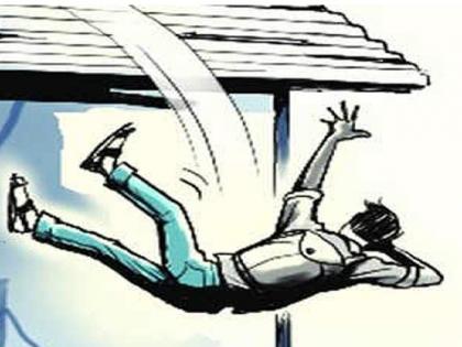 The young man died after falling from the roof of the building | इमारतीच्या गच्चीवरून पडल्याने तरुणाचा मृत्यू