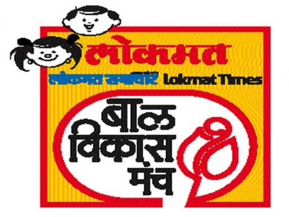 Everybody should come together for the rights of children, Lokmat, UNICEF and Ajinkya D. Y The initiative of Patil University | बालकांच्या हक्कांसाठी सर्वांनी एकत्र यावे, लोकमत, युनिसेफ आणि अजिंक्य डी. वाय. पाटील विद्यापीठाचा पुढाकार