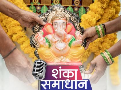 ganesh chaturthi 2023 lokmat bhakti introduces special question answer program shanka samadhan for ganeshotsav 2023 know all details | गणपती पूजन ते विसर्जन... तुमच्या मनातील सर्व शंकांचं होईल निरसन; 'लोकमत भक्ती'ची नवी सीरिज 'शंका-समाधान'