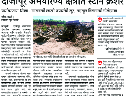  An illegal stone crusher in the mennet is finally sealed- Revenue action | मानबेटमधील अवैध स्टोन क्रशर अखेर सील- महसूलची कारवाई